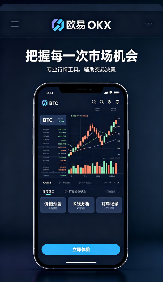 欧交易所app下载科普配图